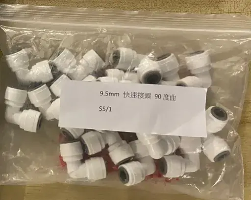9.5mm 快速接頭 90度曲